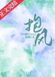 抱风云之润治