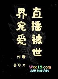 直播被世界宠爱 百度