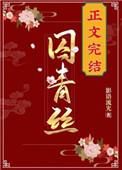 囚青丝 影语流光