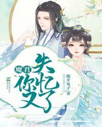 魔君gl