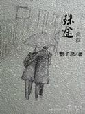 急流勇退当自知打一动物