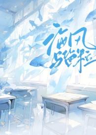 海风与盐粒byscisiyciclpo