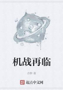 机战z再世篇详细剧情翻译