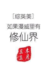 假如...?漫威