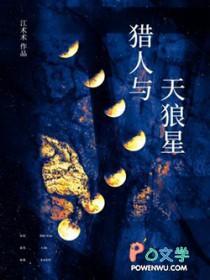 猎户座的位置