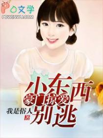 别想逃