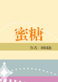 蜜糖棕色染发效果图