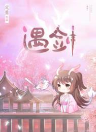 她与剑共眠免费阅读