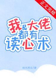 我和大佬在一起