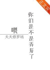 渣了男主每天都在修罗场