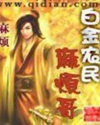 麻烦
