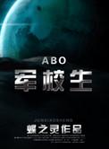 在校生怎么注册护士资格证