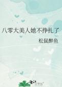 八零大美人年代文