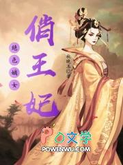 绝色嫡女皇叔超宠的txt