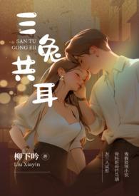 三兔共耳纹