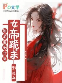 边关签到系统