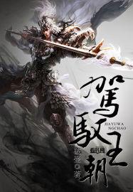 驾驭欲望是什么意思