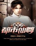 重生之都市仙尊洛尘笔趣阁