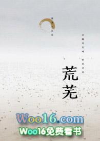 荒芜星球