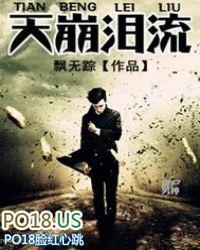 歌词里有天崩地裂的歌