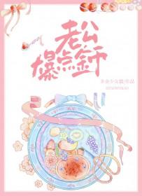 爆点金币电视剧