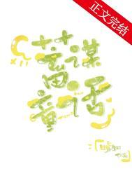 蓄谋你久全文免费阅读兮也