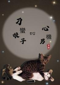 刁蛮新娘百度百科