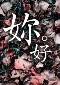 妳好 蕔名的通过了 回复1 灵取 25