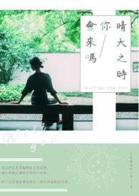 晴天晴天