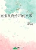 创业从结果开始