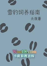 雪豹怎么繁殖