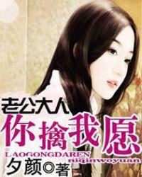 老公大人饶了我