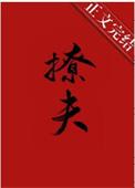 嫁给病弱王爷后全文免费阅读入闻