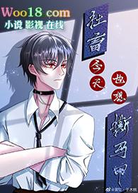 马甲炸了修罗场29
