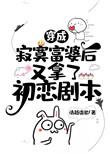 穿越成寂寞富婆