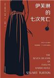 伊芙琳是什么