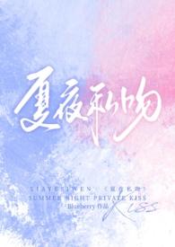 夏夜音频