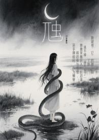 虺读什么