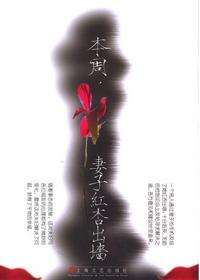 红杏出墙下一句怎么对