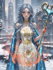 玩家都以为我是邪神攻是谁