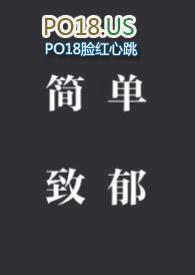 致郁恋爱