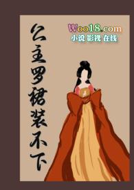 罗丽新版公主裙