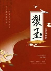 裂玉兄妹骨科