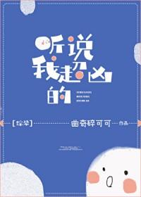 赛博老公竟是校草室友! 夂槿
