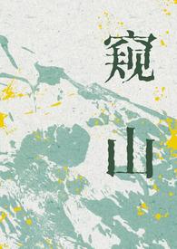 窥视人间的意思
