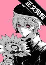 小丧尸驯养手册