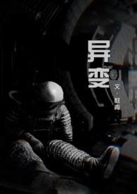 变异人系列电影