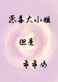 穿成恶毒大小姐破灭flag动漫
