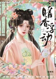 暗香浮动的寓意是什么