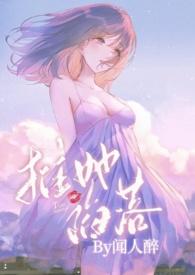 被服高岭之花